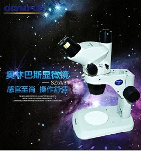 SZ51/61 体视显微镜