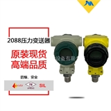 国产2088压力变送器 压力传感器 4-20MA 螺纹安装 带显示