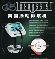 美国G5振动排痰机THERASSIST