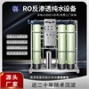 艾柯RO反渗透净水器纯水机工业过滤直饮水处理设备云南反渗透设备