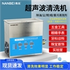 JK-400CDE台式高频数控超声波清洗机