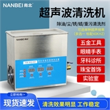JK-400CDE台式高频数控超声波清洗机