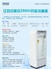 GSP药品冷藏柜/阴凉柜/疫苗标本冷藏箱YC-260L