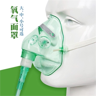 一次性医用吸氧面罩