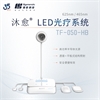 医用LED冷光光谱美容仪 红蓝光治疗仪 供应现货招商