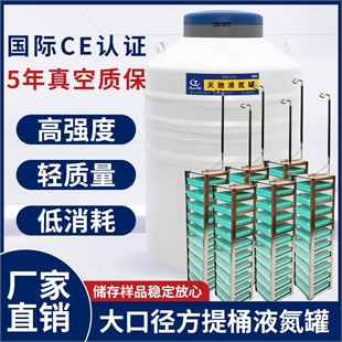 武汉液氮罐报价 存放胚胎的液氮罐 天驰低温制造