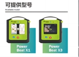 维伟思 POWERBEATX3半自动体外除颤器AED