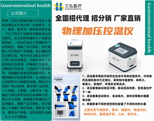 物理加压控温仪KWY-I型自动回水、排水、液体换水提醒