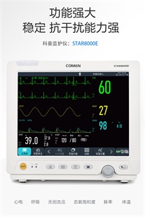 心电监护仪 医用家用多参数便携式功能一体机检测仪 科曼
