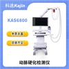 科进动脉硬化检测仪KAS6800
