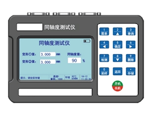 同轴度测试仪