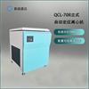 7000转智能定位离心机QCL-70R