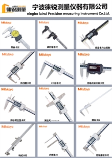 三丰卡尺/500系列*159零657*5252