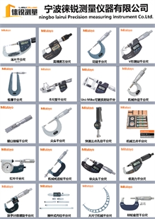 三丰经销商数显千分尺