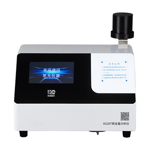 科创星光XG207铁含量分析仪