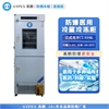 生物工程用防爆冷藏冷冻冰箱