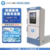 制药专用样品储存防爆冰箱