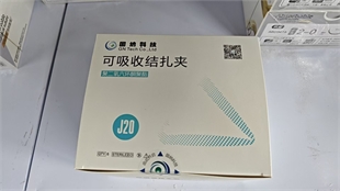 四川国纳可吸收结扎夹J20