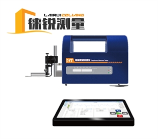 大板大工件圆弧面便携式粗糙度测量-宁波徕锐测量仪器
