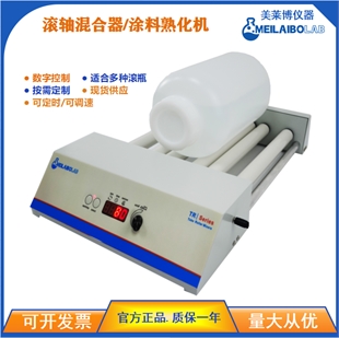 厂家直供滚轴混合器MTR-6DH 数显滚轴混匀仪