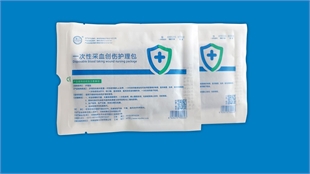 一次性使用采血创伤护理包