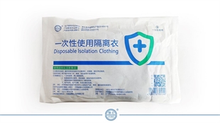 一次性使用隔离衣(中号)