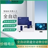 青岛华晶    全自动妇科微生态检测仪