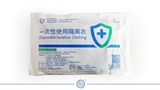 一次性使用隔离衣(大号)