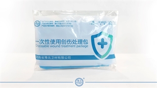 一次性使用创伤处理包