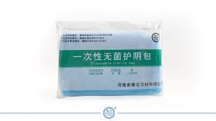 一次性使用医用护阴包