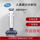 人体成分分析仪