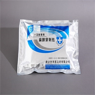 一次性使用麻醉穿刺包