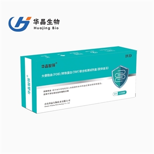 华晶 大便隐血试剂盒FOBTRF检测