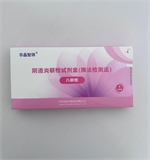青岛华晶  家用妇科阴道炎检测试剂盒