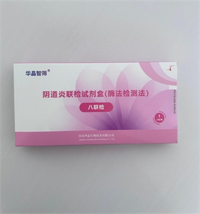 青岛华晶  家用妇科阴道炎检测试剂盒