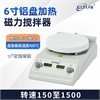 国力天7寸铝盘加热磁力搅拌器