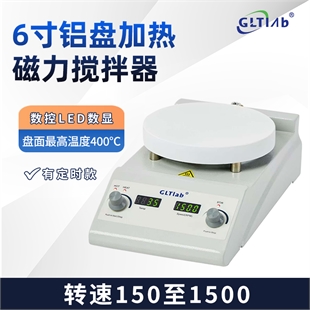 国力天7寸铝盘加热磁力搅拌器