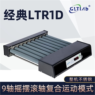 国力天滚轴混合器LTR-1D