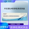 青岛华晶  半定量排卵检测试剂盒