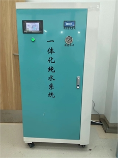 纯水机  无菌水机可定制