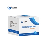 华晶生物  阴道炎六联检试剂盒