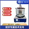 工业闭式齿轮油运动粘度测定器