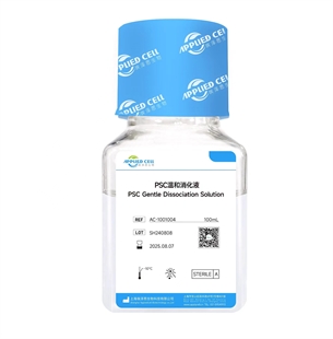 埃泽思AC-1001004 hPSC温和消化液