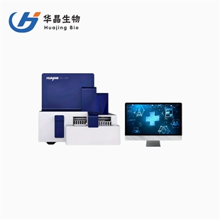 华晶 全自动妇科微生态检测仪
