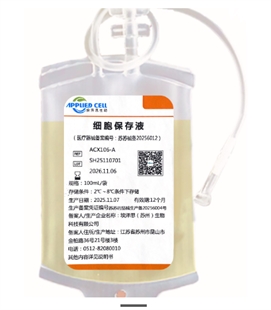 埃泽思ACX106-A 细胞保存液