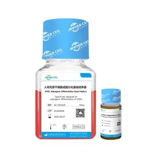 埃泽思AC-1001029 人间充质干细胞成脂分化试剂盒