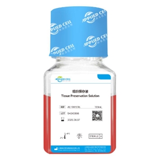 埃泽思AC-1001016 组织保存液