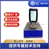 微电子技术用贵金属浆料锥板黏度计