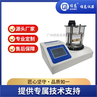 自动紫胶软化点测定仪-颀高仪器