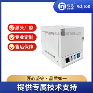紫胶灰分测定仪-颀高仪器